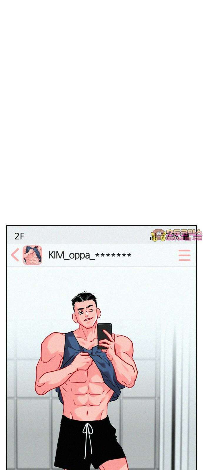 흑역사가 역주행한다 11화 1