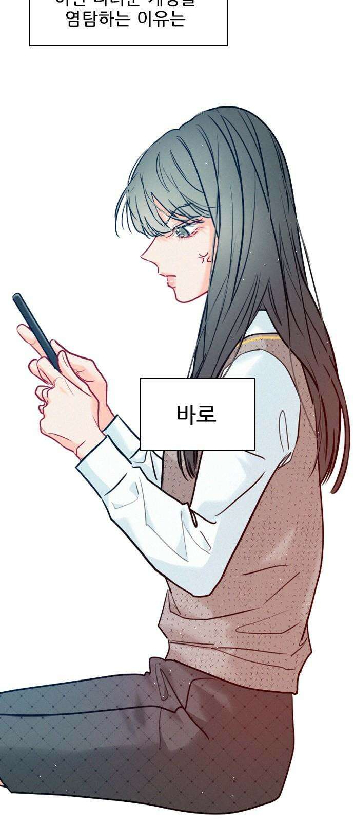 흑역사가 역주행한다 11화 4