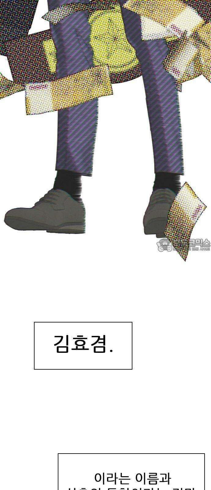 흑역사가 역주행한다 11화 6