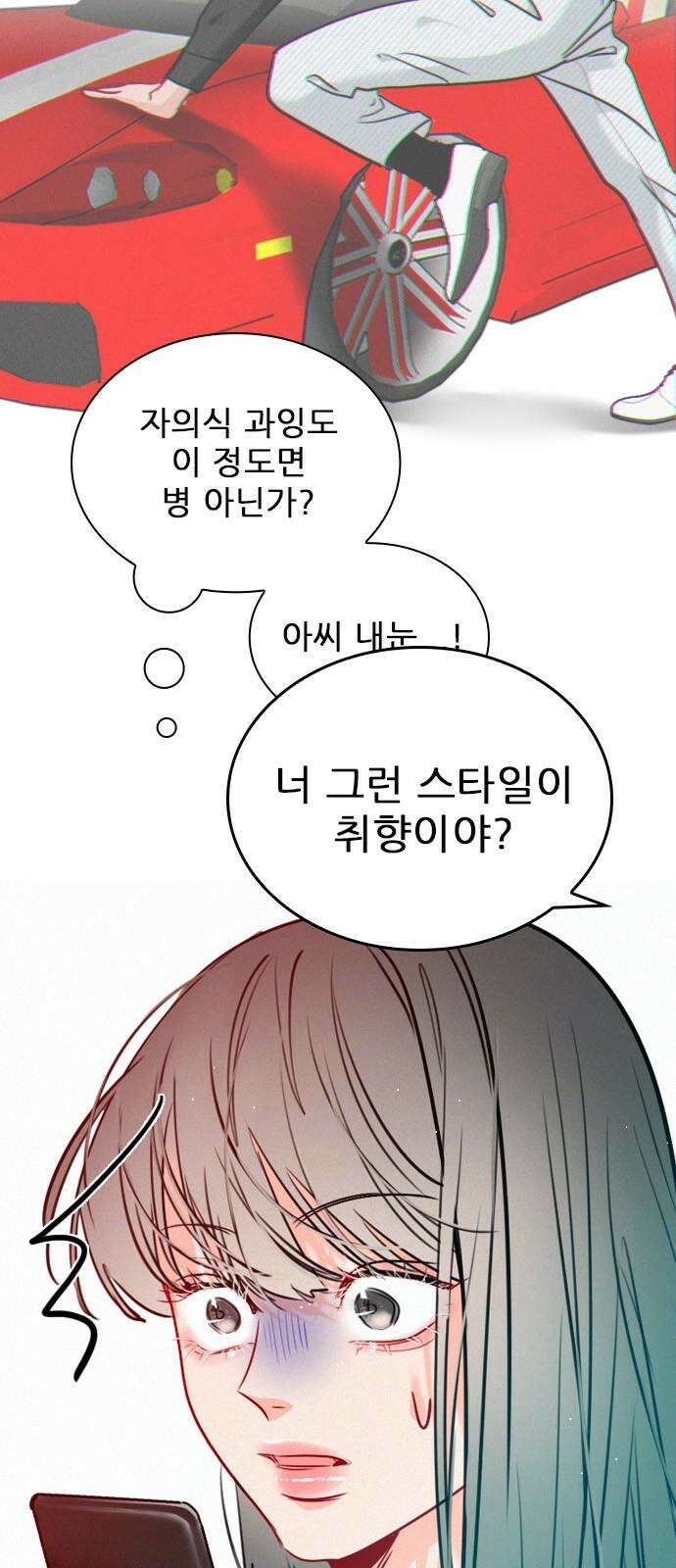 흑역사가 역주행한다 11화 11