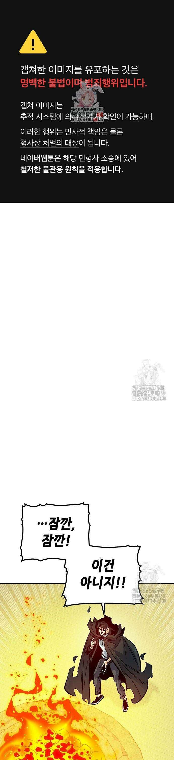 나 혼자 네크로맨서 179화 : 헤파이스토스의 대장간 1