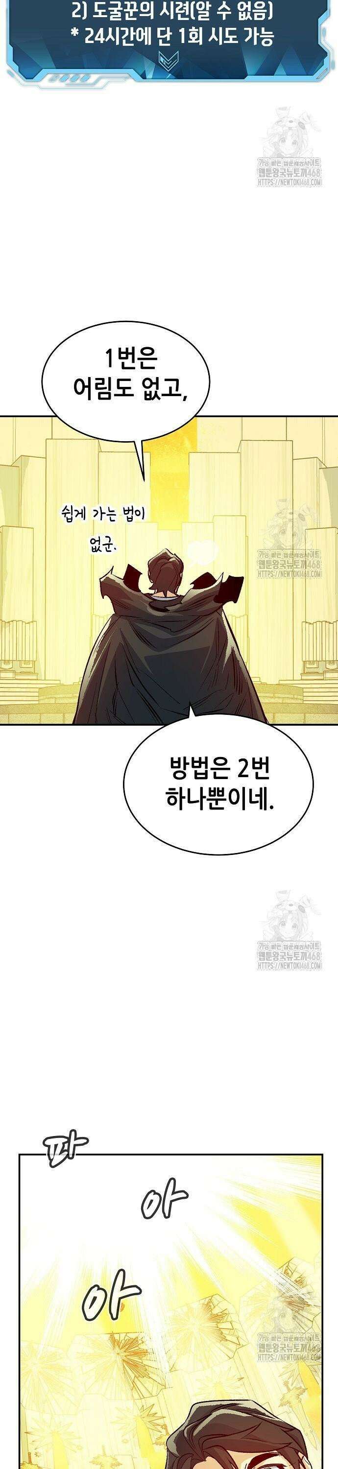 나 혼자 네크로맨서 179화 : 헤파이스토스의 대장간 3