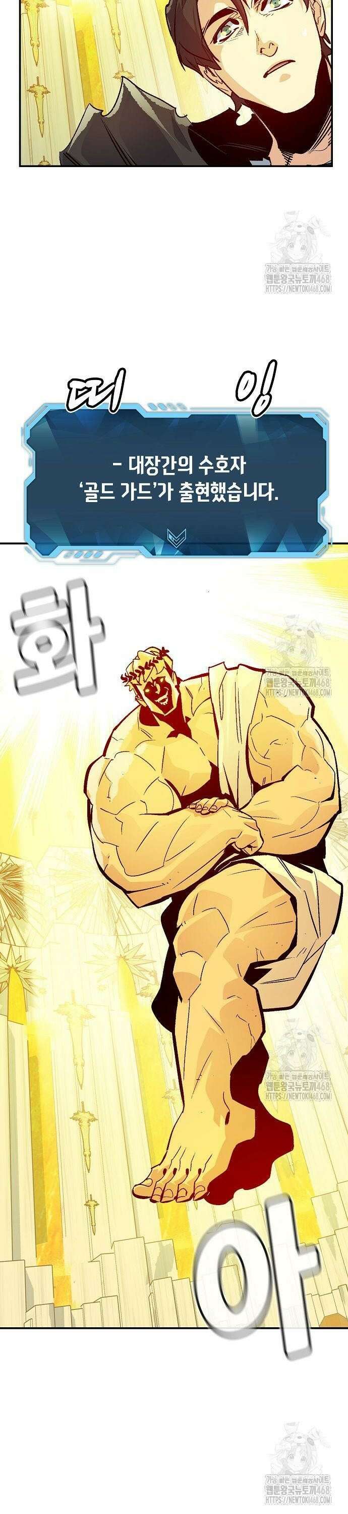 나 혼자 네크로맨서 179화 : 헤파이스토스의 대장간 4