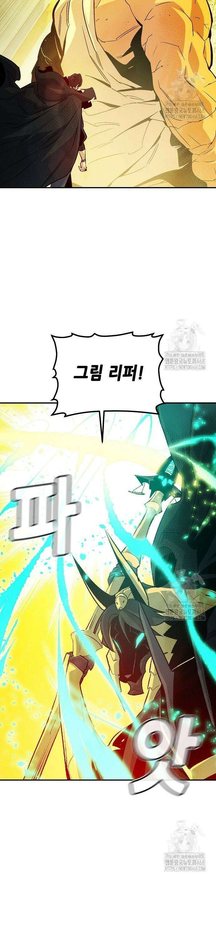 나 혼자 네크로맨서 179화 : 헤파이스토스의 대장간 7