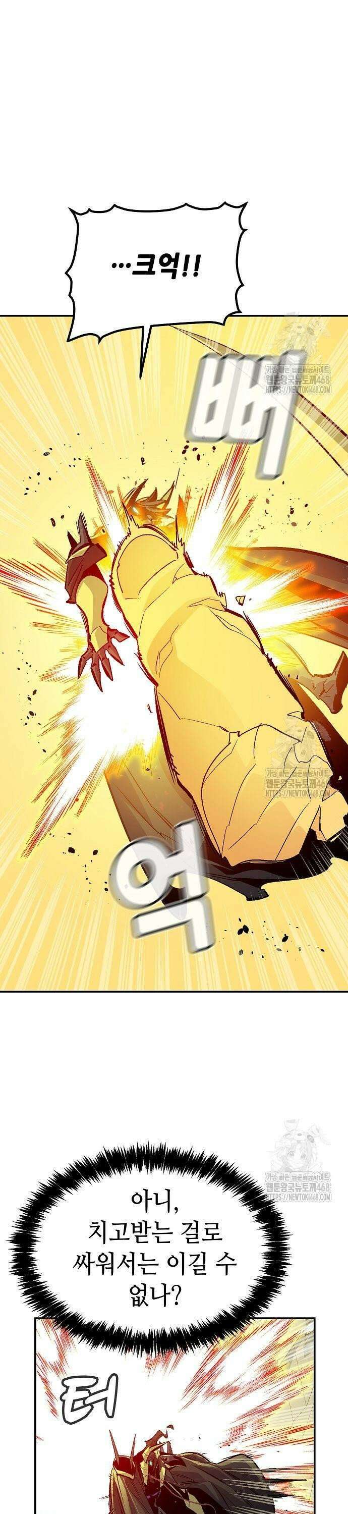 나 혼자 네크로맨서 179화 : 헤파이스토스의 대장간 9