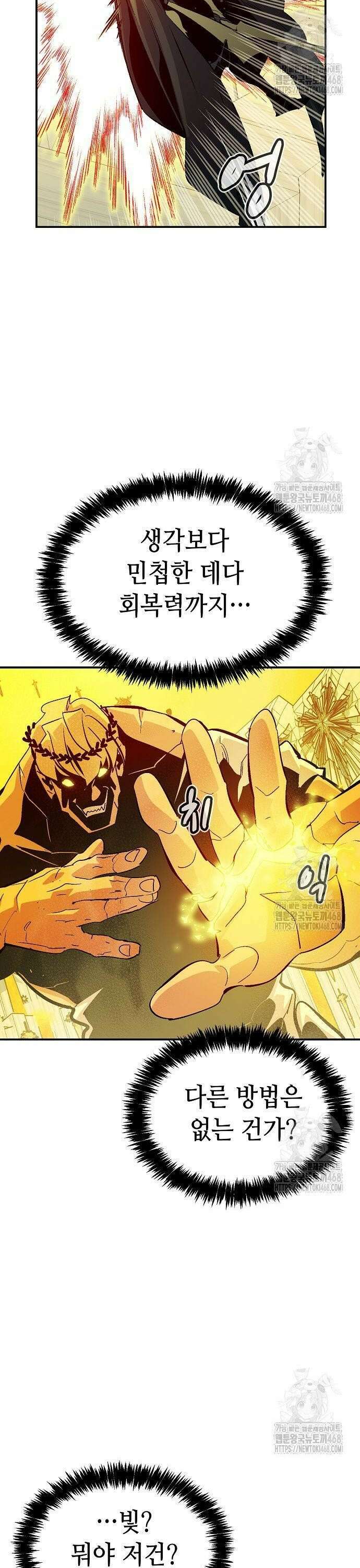 나 혼자 네크로맨서 179화 : 헤파이스토스의 대장간 10
