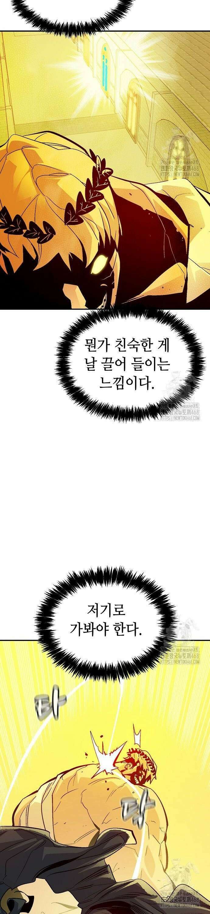 나 혼자 네크로맨서 179화 : 헤파이스토스의 대장간 11