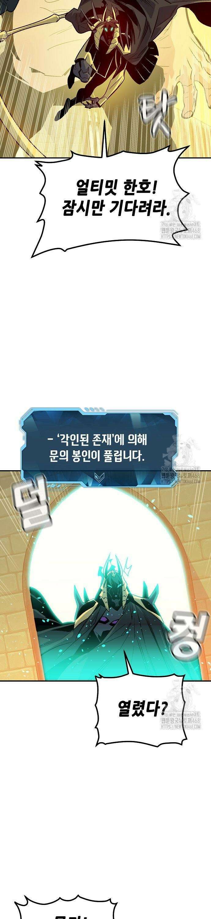 나 혼자 네크로맨서 179화 : 헤파이스토스의 대장간 12