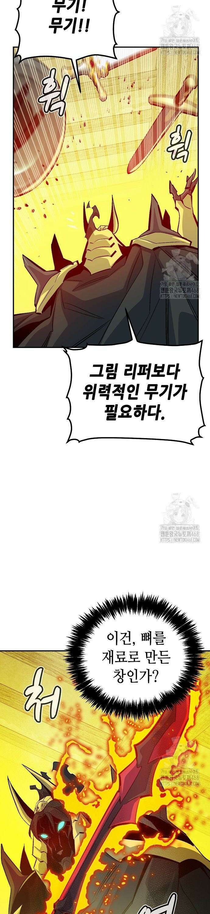 나 혼자 네크로맨서 179화 : 헤파이스토스의 대장간 13