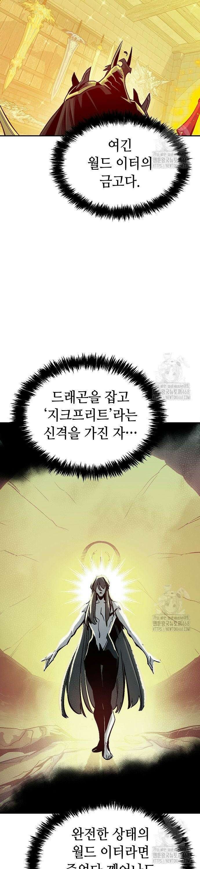 나 혼자 네크로맨서 179화 : 헤파이스토스의 대장간 15
