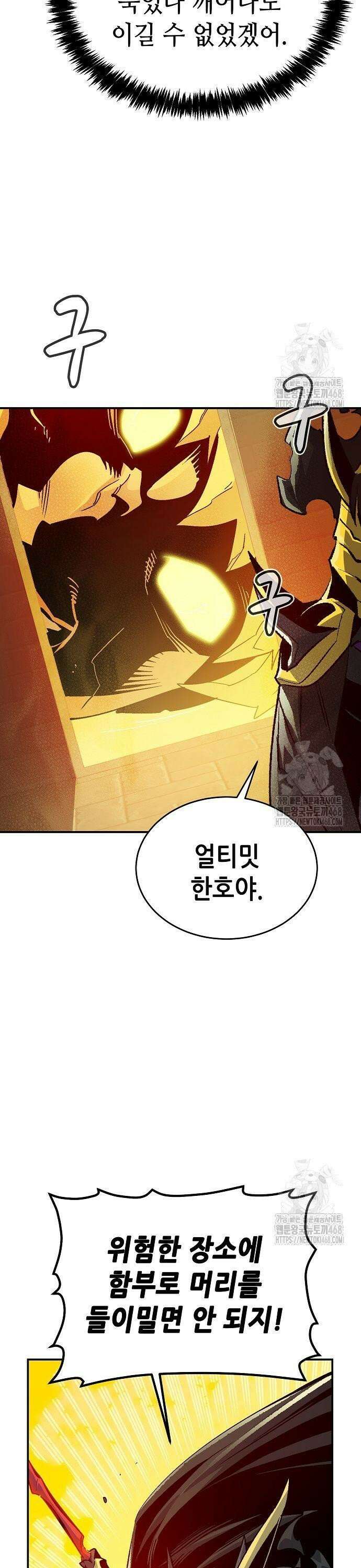 나 혼자 네크로맨서 179화 : 헤파이스토스의 대장간 16