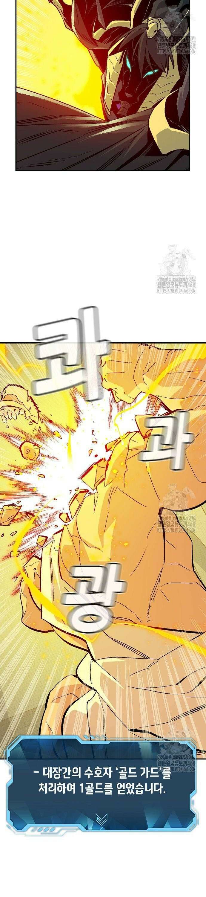 나 혼자 네크로맨서 179화 : 헤파이스토스의 대장간 17