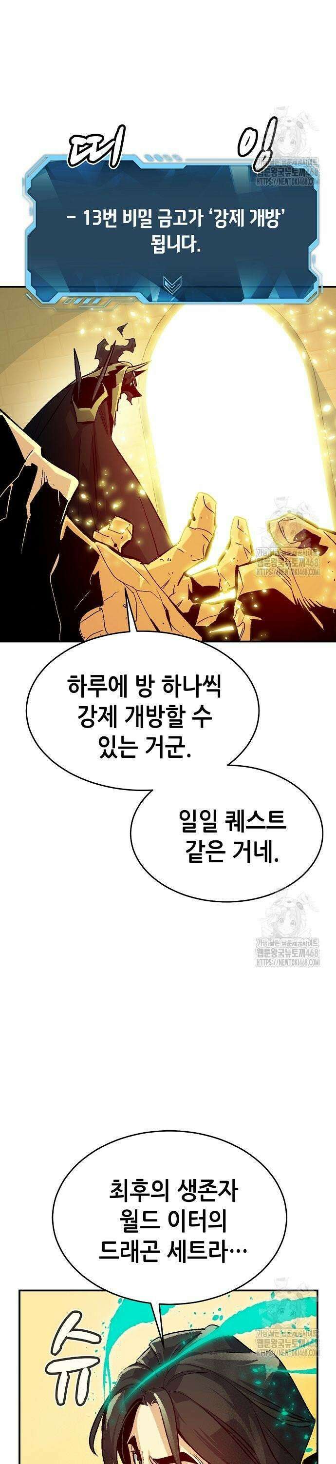 나 혼자 네크로맨서 179화 : 헤파이스토스의 대장간 18