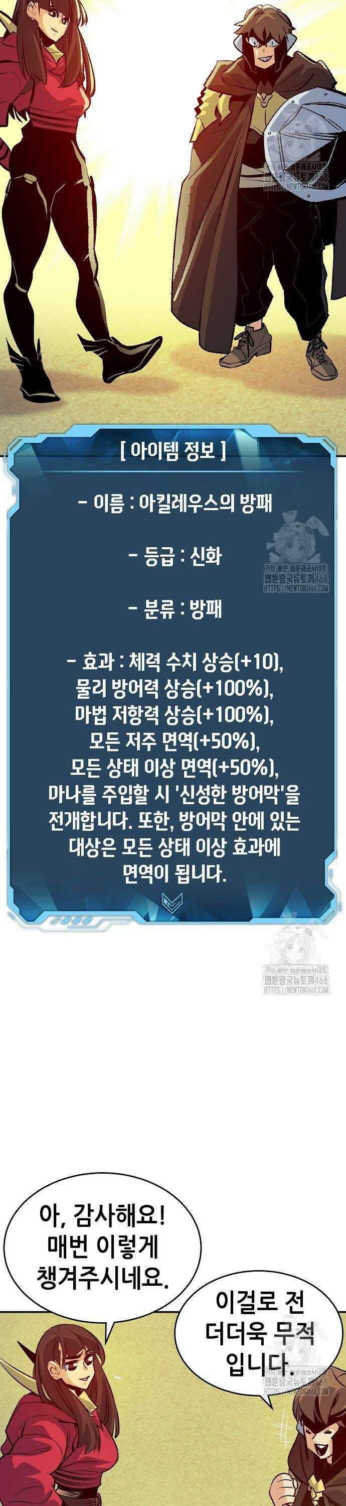 나 혼자 네크로맨서 179화 : 헤파이스토스의 대장간 25