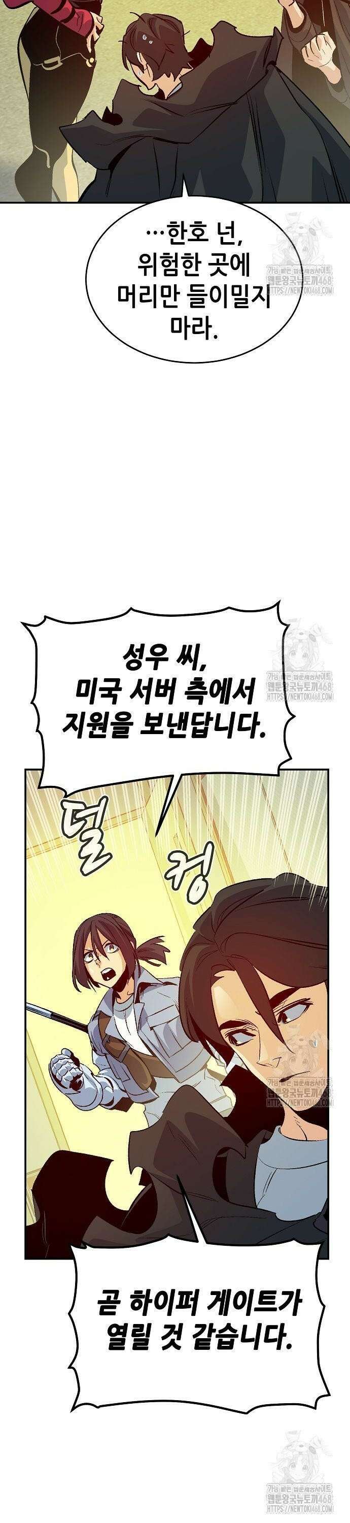 나 혼자 네크로맨서 179화 : 헤파이스토스의 대장간 26