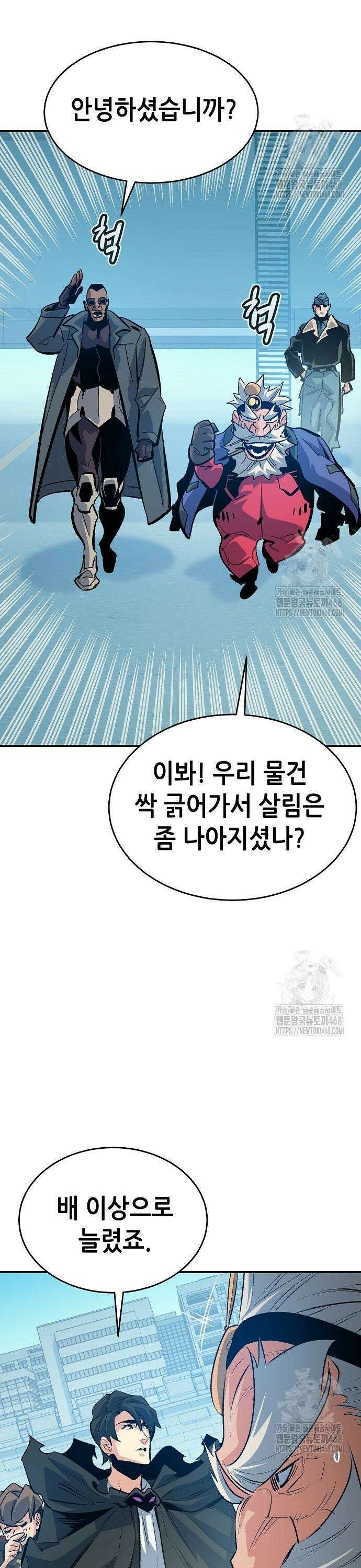 나 혼자 네크로맨서 179화 : 헤파이스토스의 대장간 29