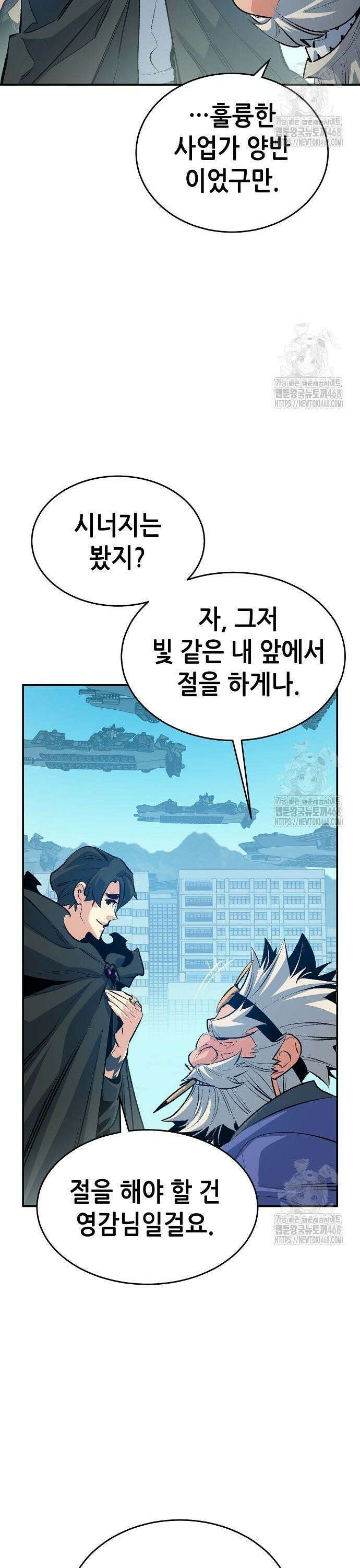 나 혼자 네크로맨서 179화 : 헤파이스토스의 대장간 30