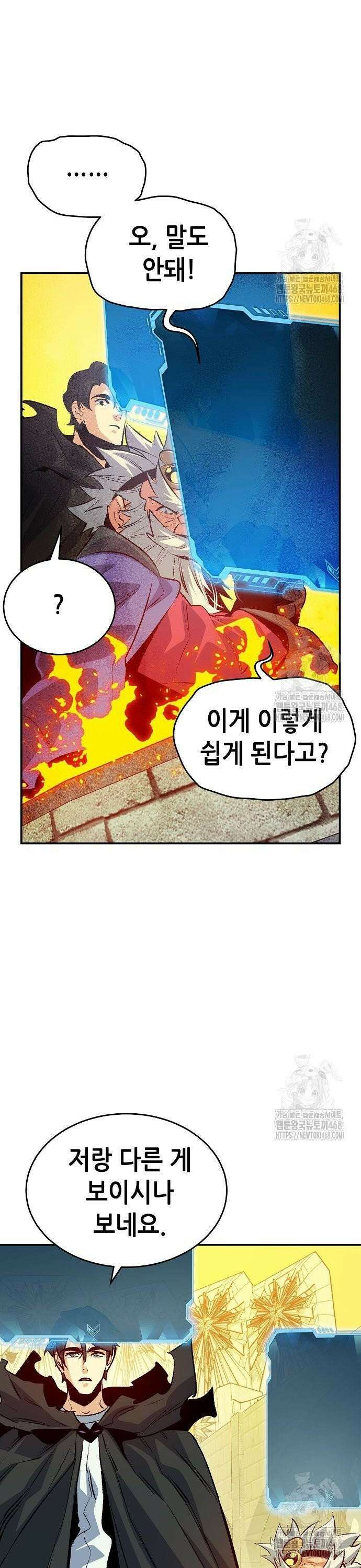 나 혼자 네크로맨서 179화 : 헤파이스토스의 대장간 33