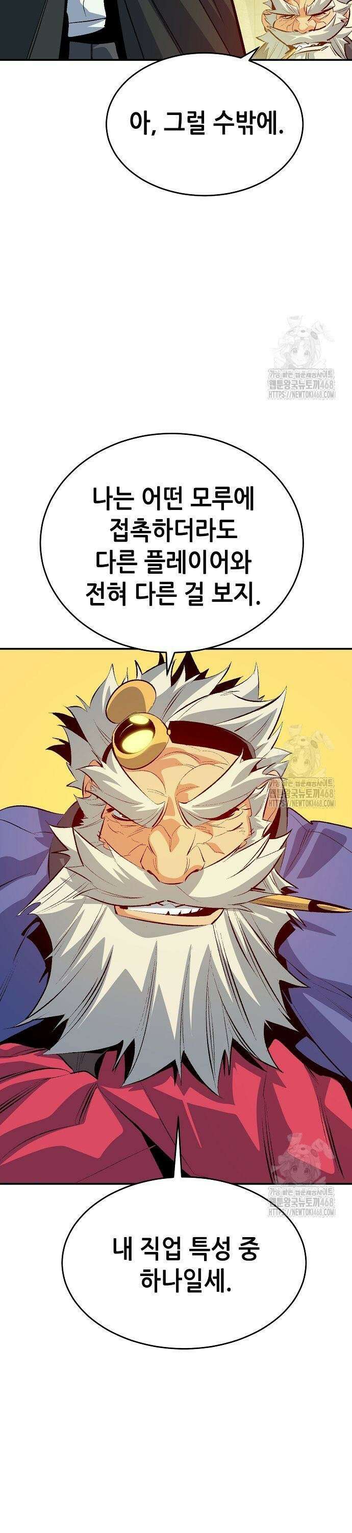 나 혼자 네크로맨서 179화 : 헤파이스토스의 대장간 34