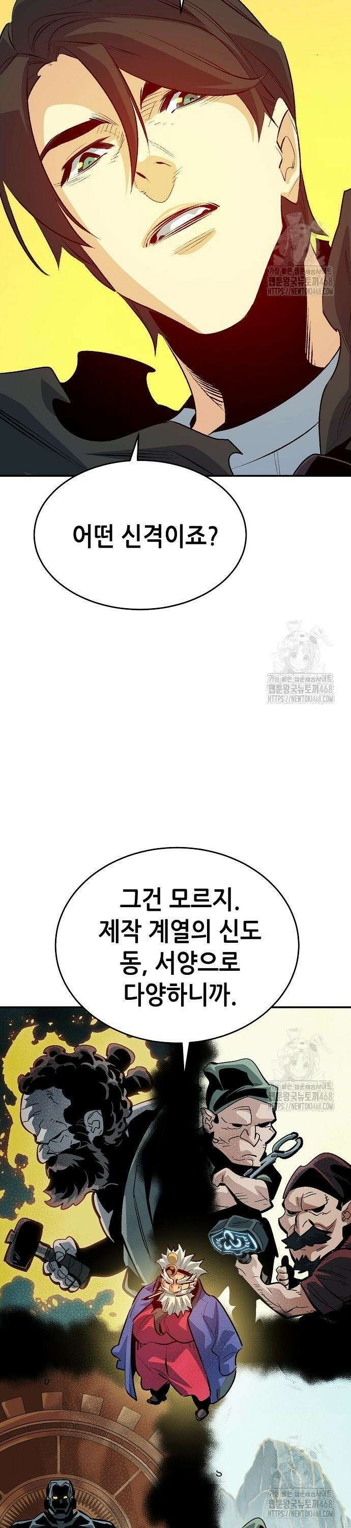 나 혼자 네크로맨서 179화 : 헤파이스토스의 대장간 37