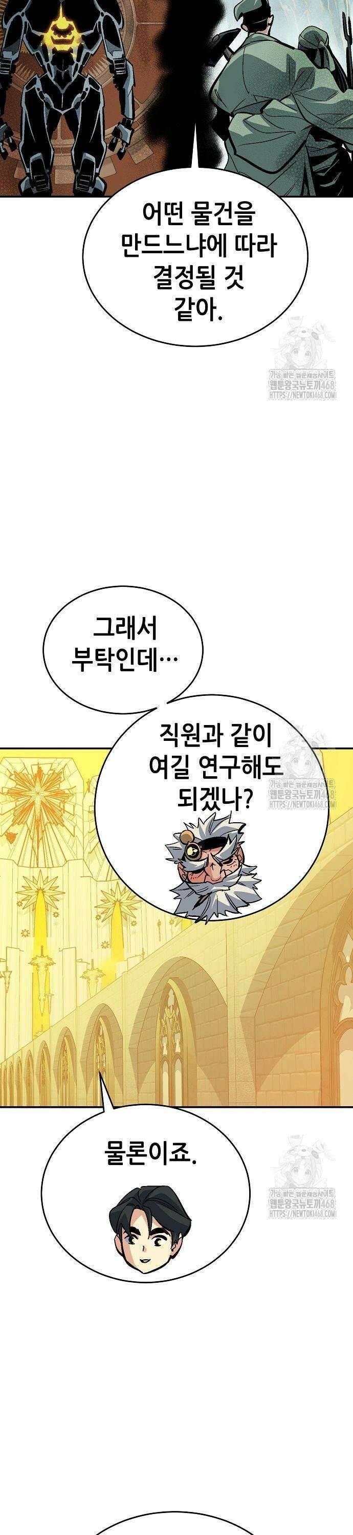 나 혼자 네크로맨서 179화 : 헤파이스토스의 대장간 38