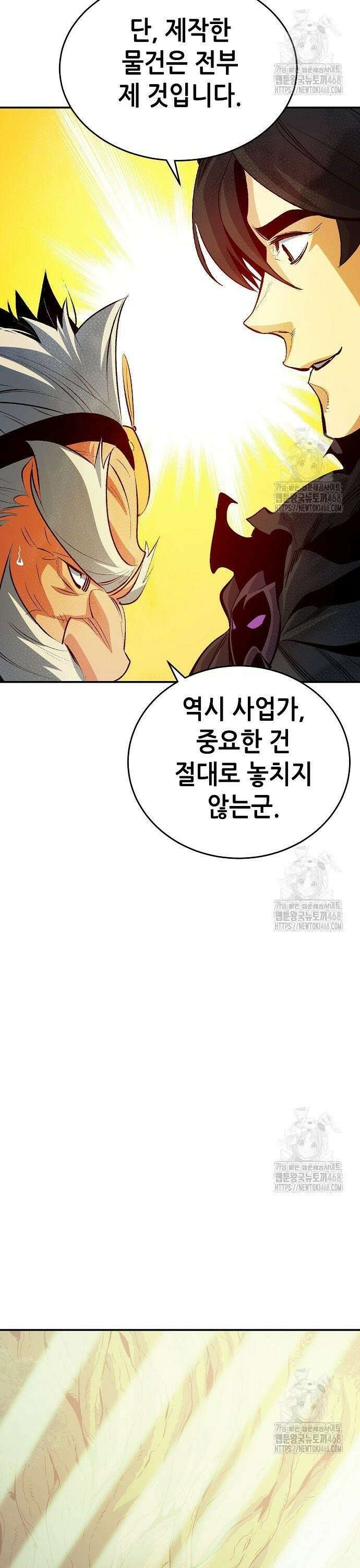 나 혼자 네크로맨서 179화 : 헤파이스토스의 대장간 39