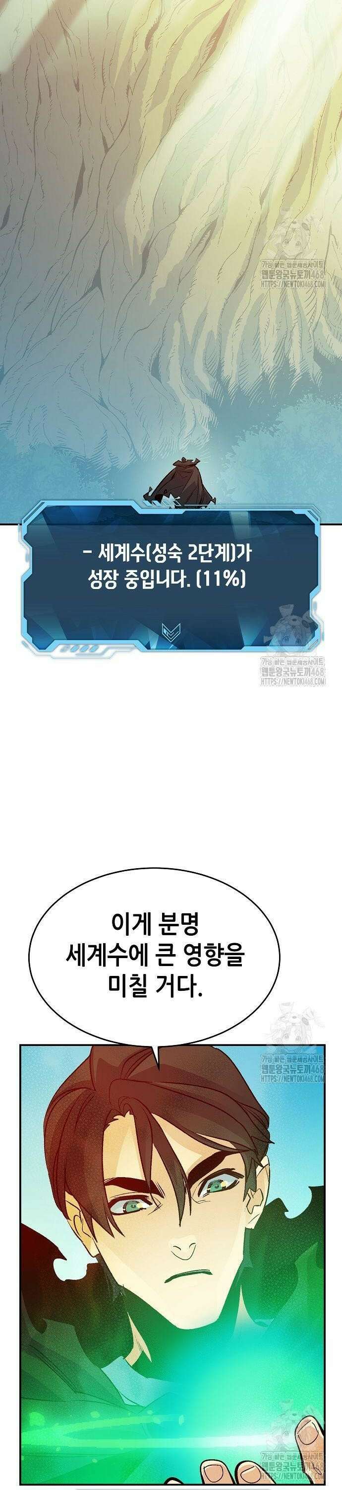 나 혼자 네크로맨서 179화 : 헤파이스토스의 대장간 40