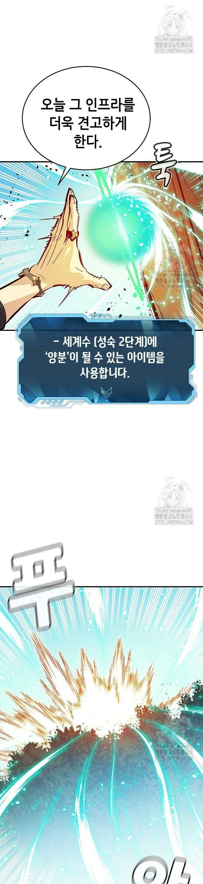 나 혼자 네크로맨서 179화 : 헤파이스토스의 대장간 42