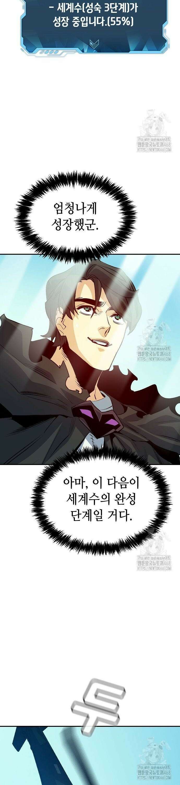 나 혼자 네크로맨서 179화 : 헤파이스토스의 대장간 44