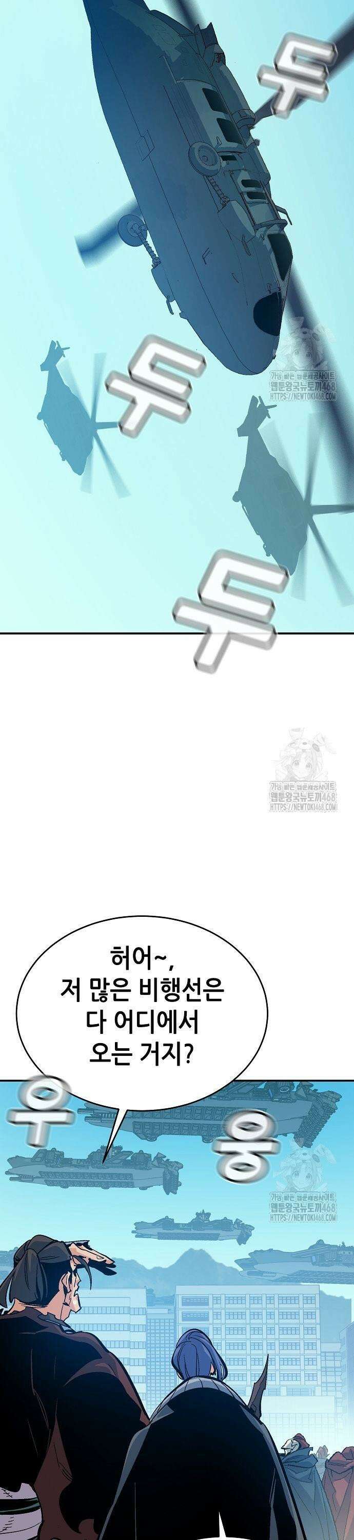 나 혼자 네크로맨서 179화 : 헤파이스토스의 대장간 45