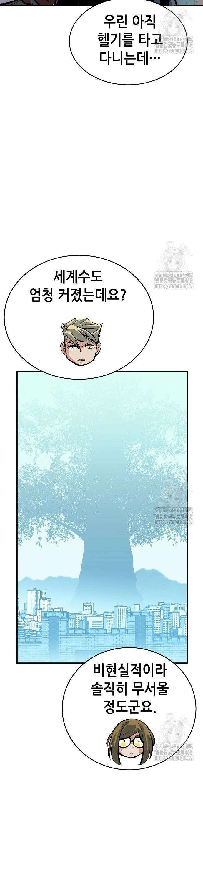 나 혼자 네크로맨서 179화 : 헤파이스토스의 대장간 46