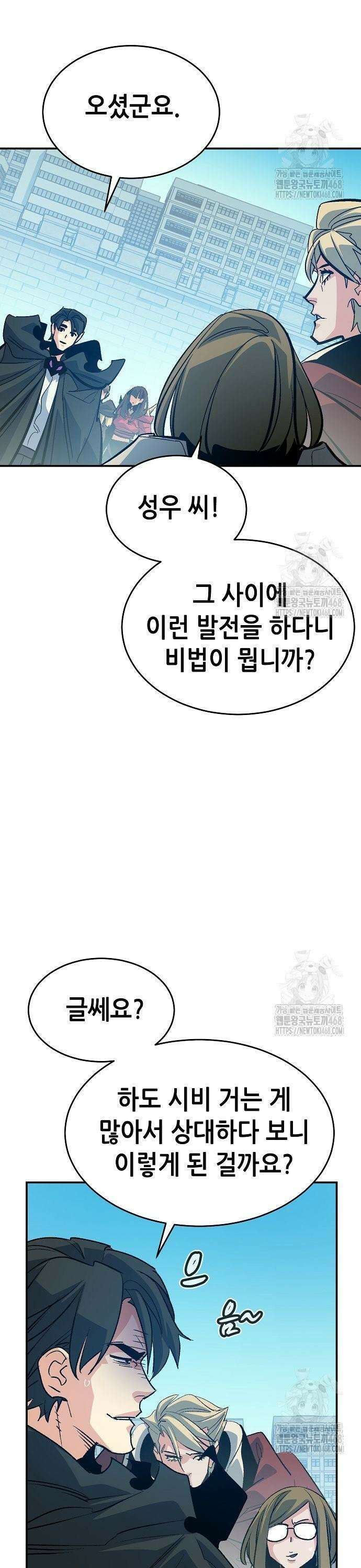 나 혼자 네크로맨서 179화 : 헤파이스토스의 대장간 47