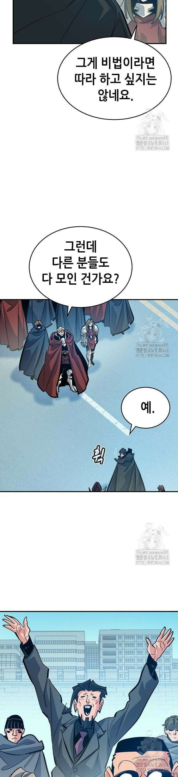나 혼자 네크로맨서 179화 : 헤파이스토스의 대장간 48