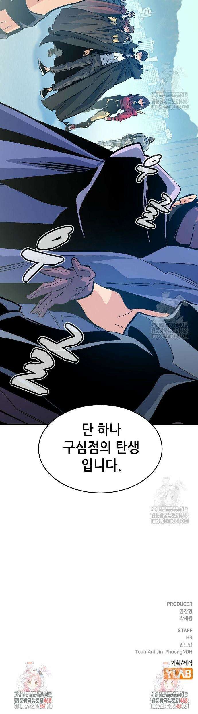 나 혼자 네크로맨서 179화 : 헤파이스토스의 대장간 50