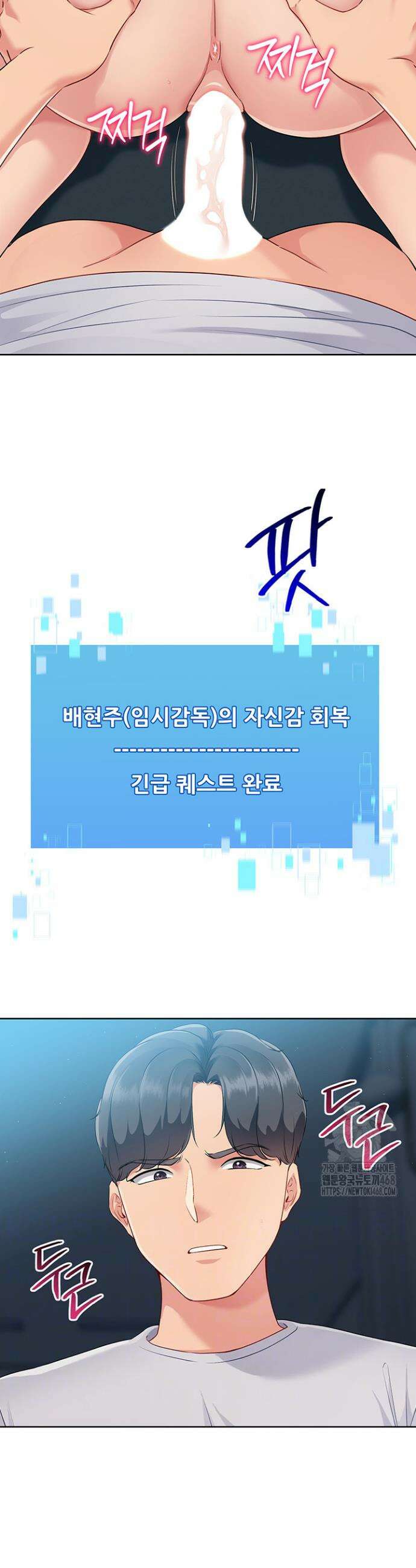 세트업 43화 3