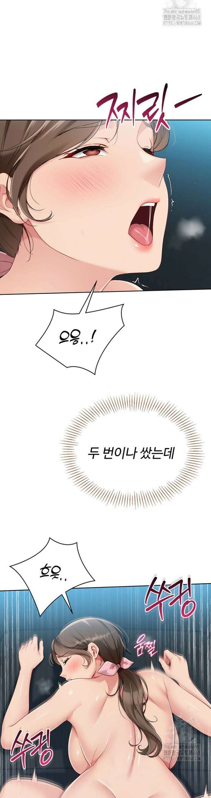 세트업 43화 9