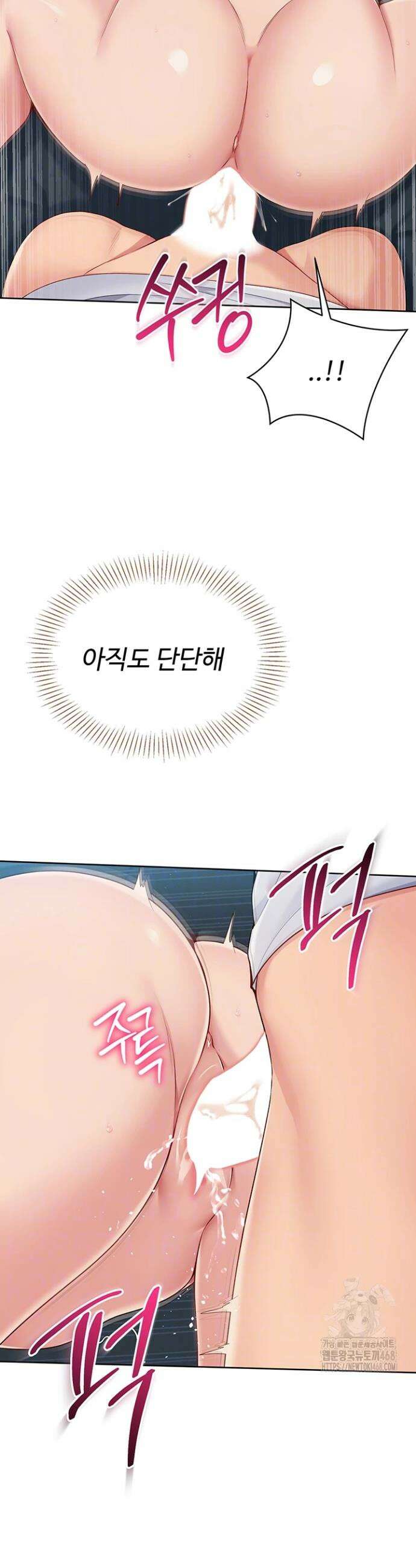세트업 43화 10
