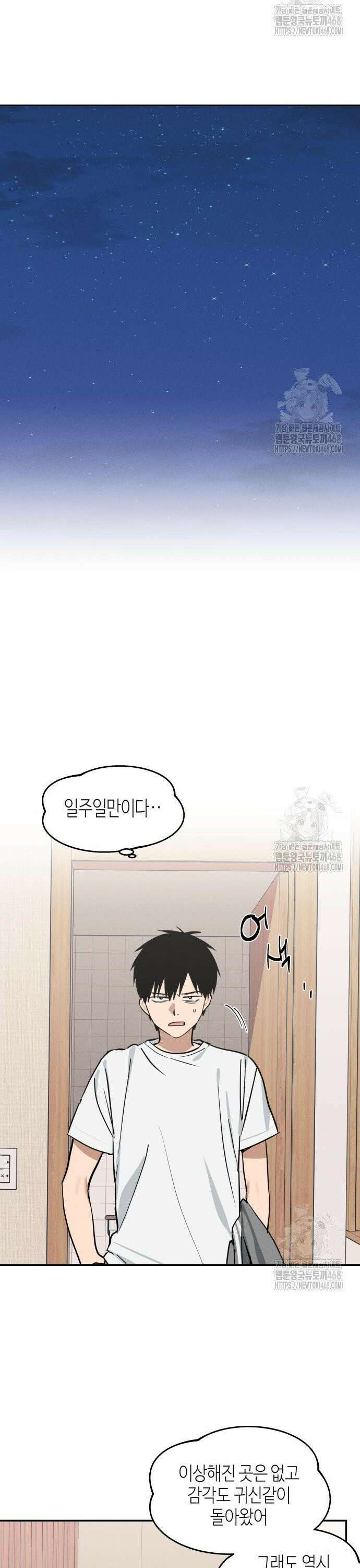오늘의 한요일은 여자다 8화 - 적응 기간(3) 7