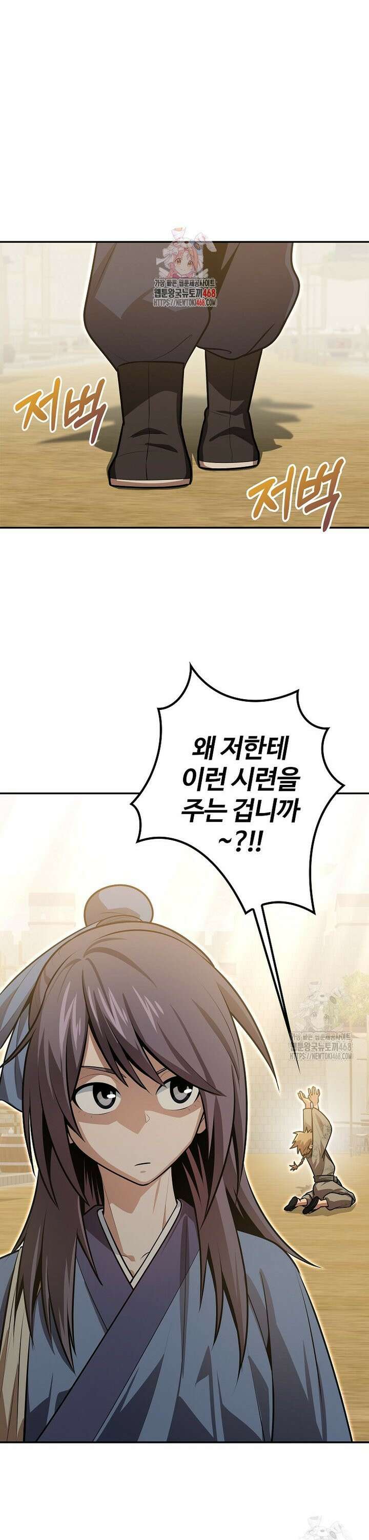 악인들의 대사형 27화 1