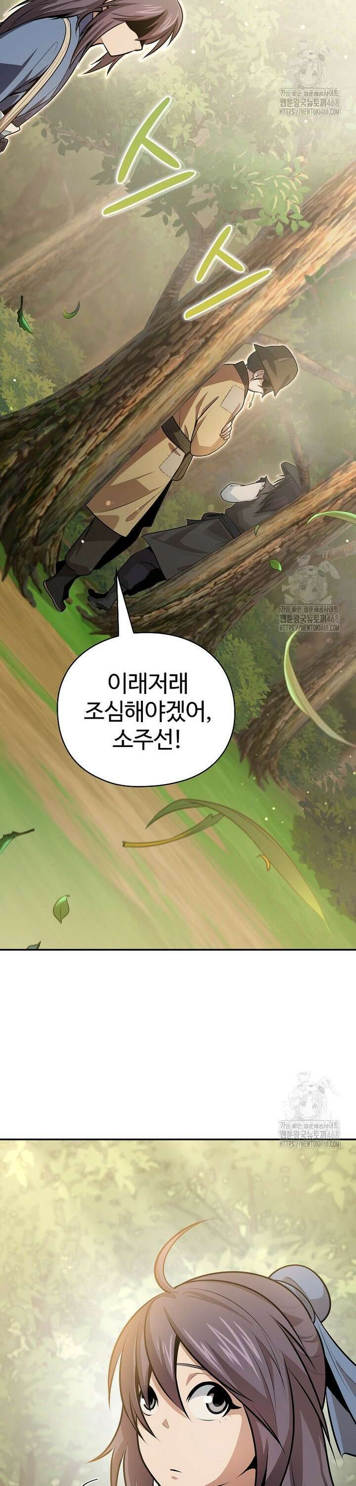 악인들의 대사형 27화 3
