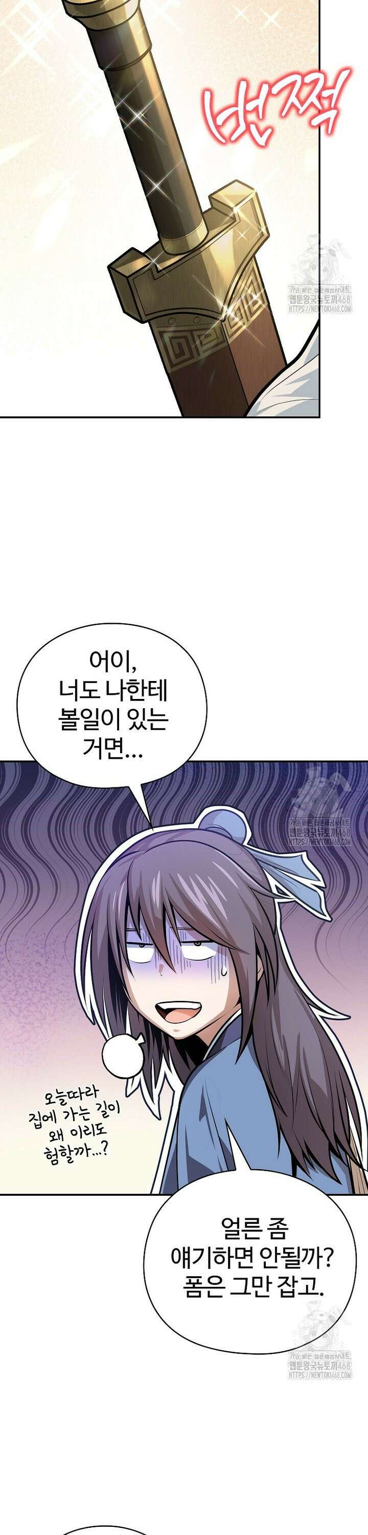 악인들의 대사형 27화 6