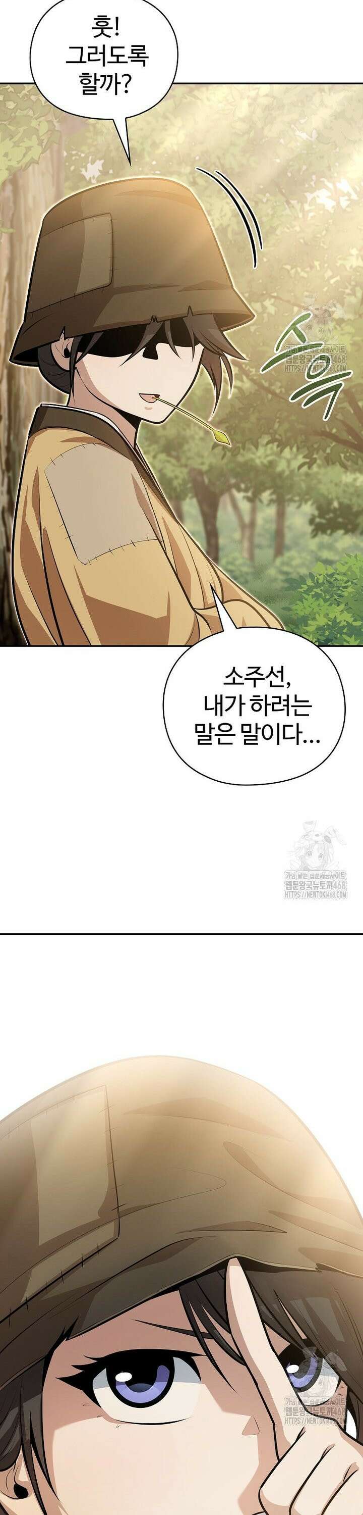 악인들의 대사형 27화 7