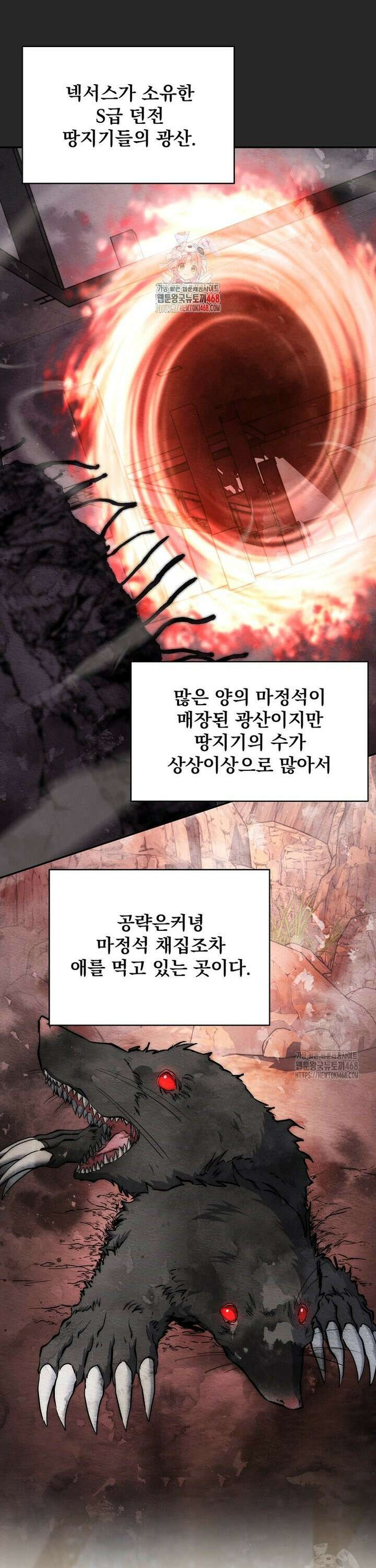 검신급 공무원의 회귀 44화 1