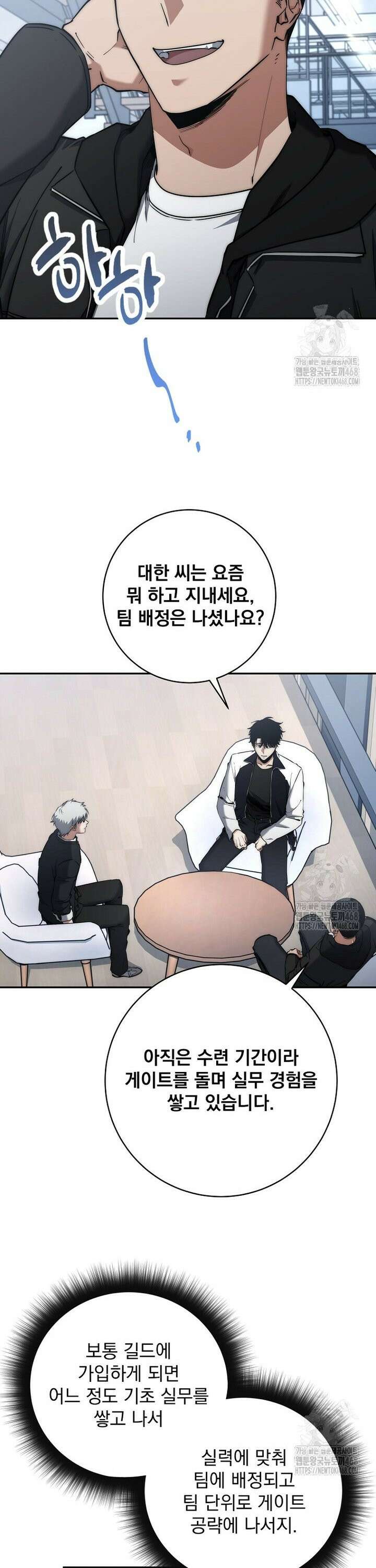 검신급 공무원의 회귀 44화 7