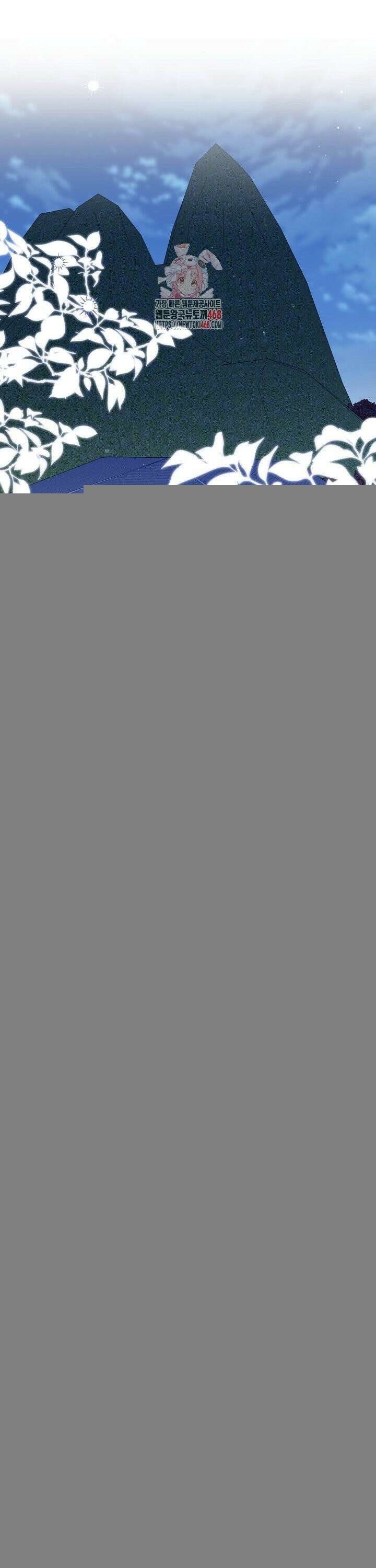 일코하는 황녀님 62화 1