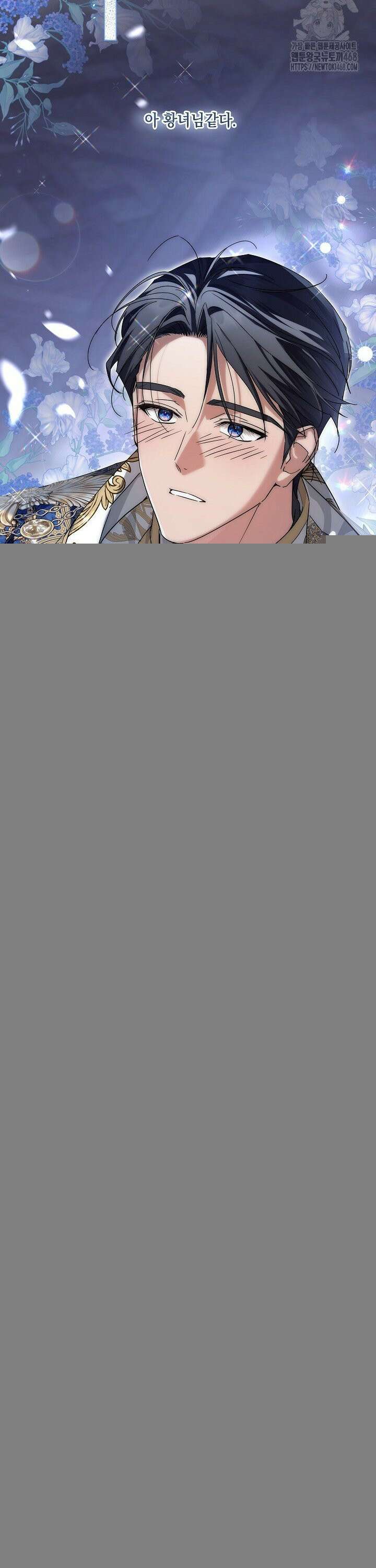 일코하는 황녀님 62화 9