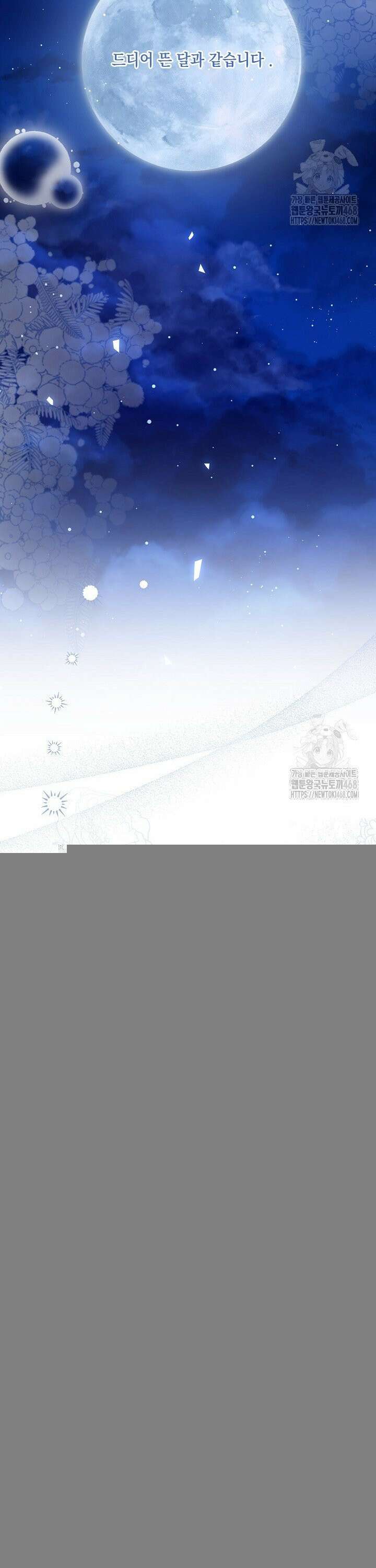 일코하는 황녀님 62화 10