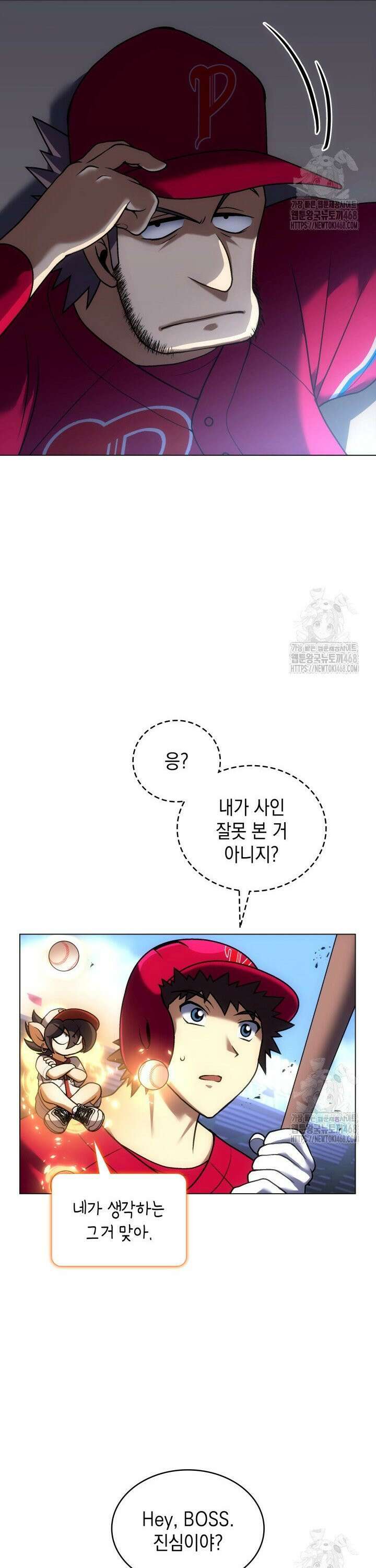 홈 플레이트의 빌런 157화 7