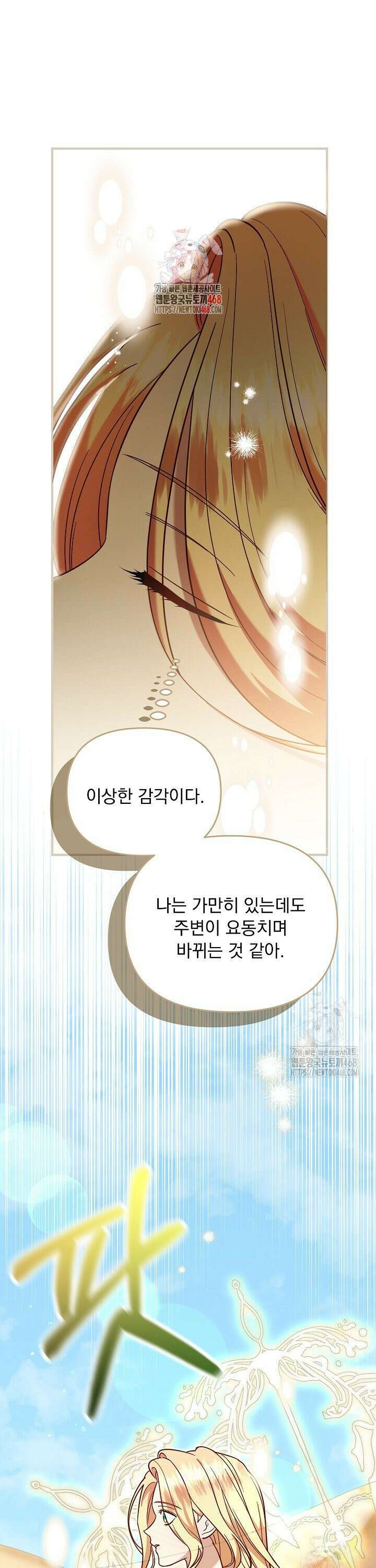 전쟁광 남편의 아이를 빼돌렸다 123화 1