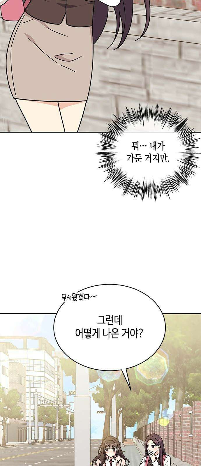 못난이 콤플렉스 21화 2